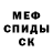 Меф VHQ Mack Woody