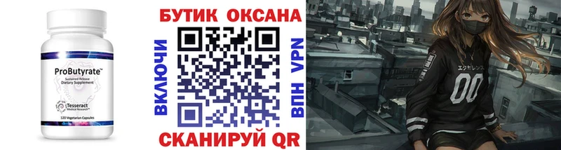 магазин    Джанкой  Бутират буратино 