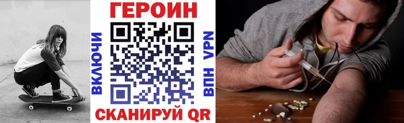 Героин хмурый  магазин    Джанкой 