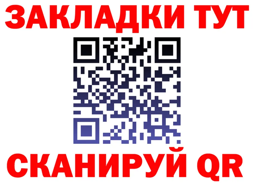 Как найти закладки?  Telegram Джанкой