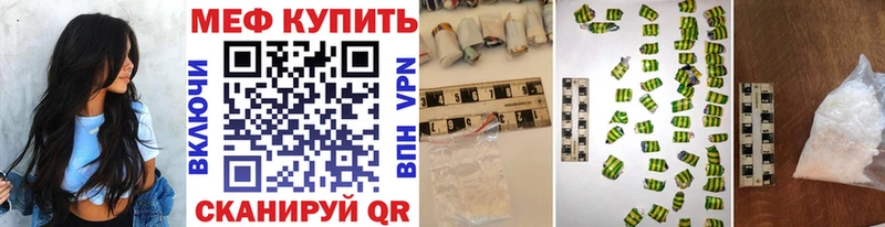 Мефедрон мука Джанкой