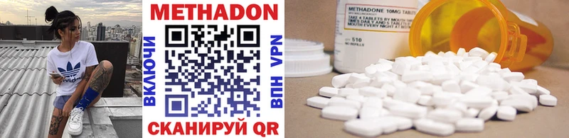 продажа наркотиков  Джанкой  МЕТАДОН methadone 